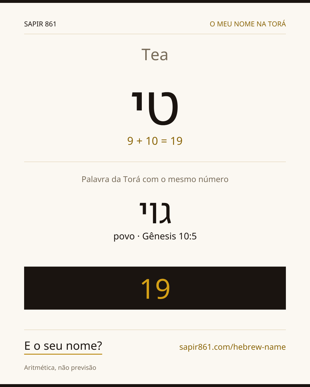 Tea — טי
