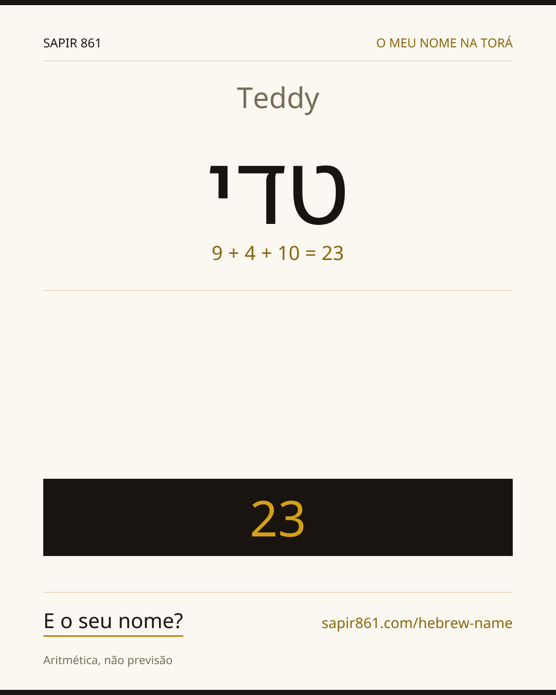 Teddy — טדי