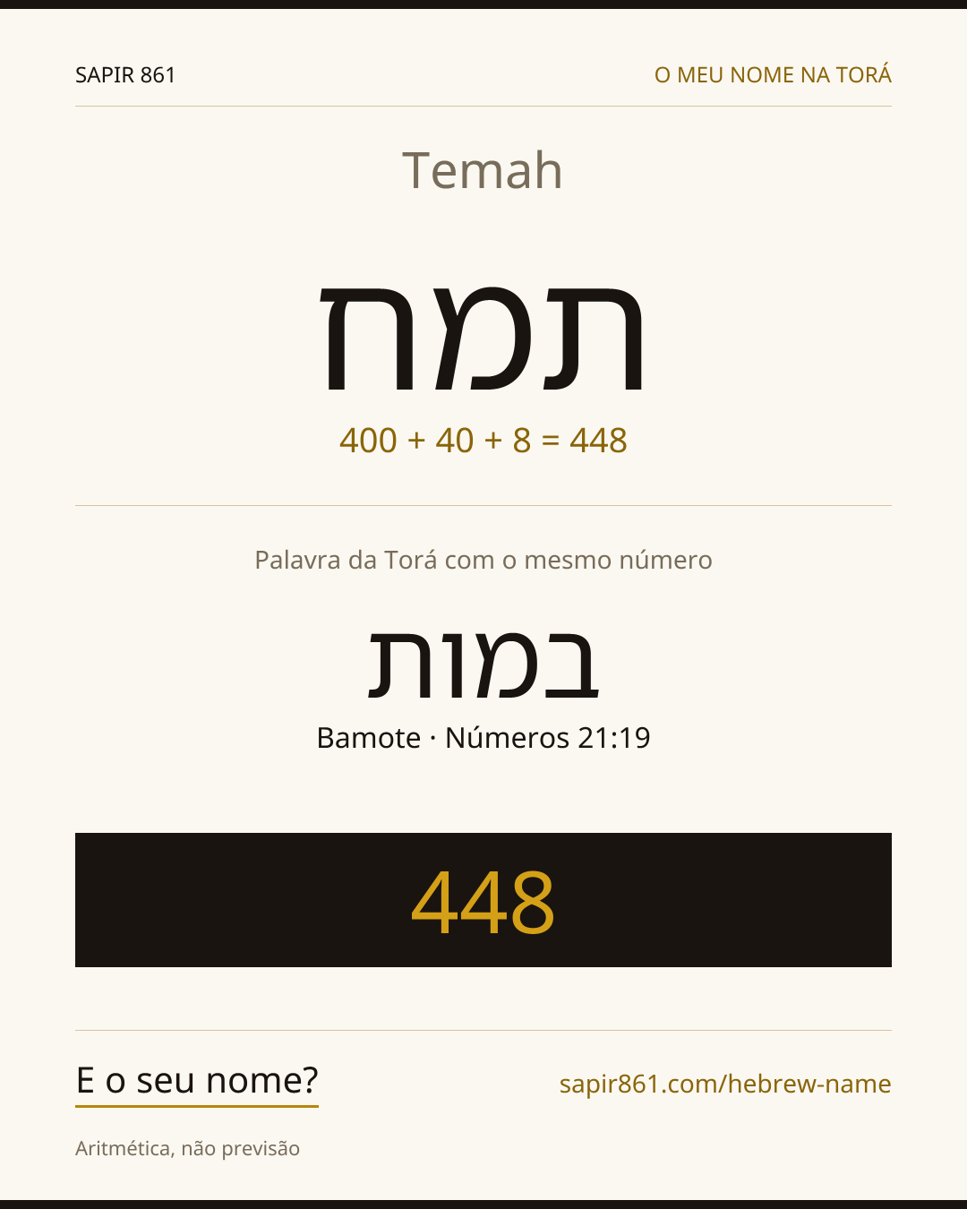 Temah — תמח