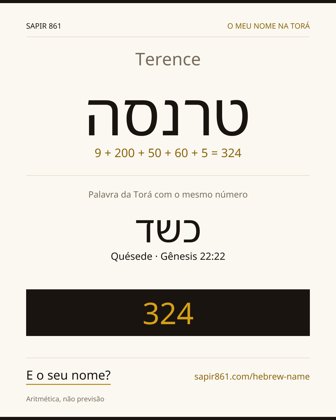 Terence — טרנסה