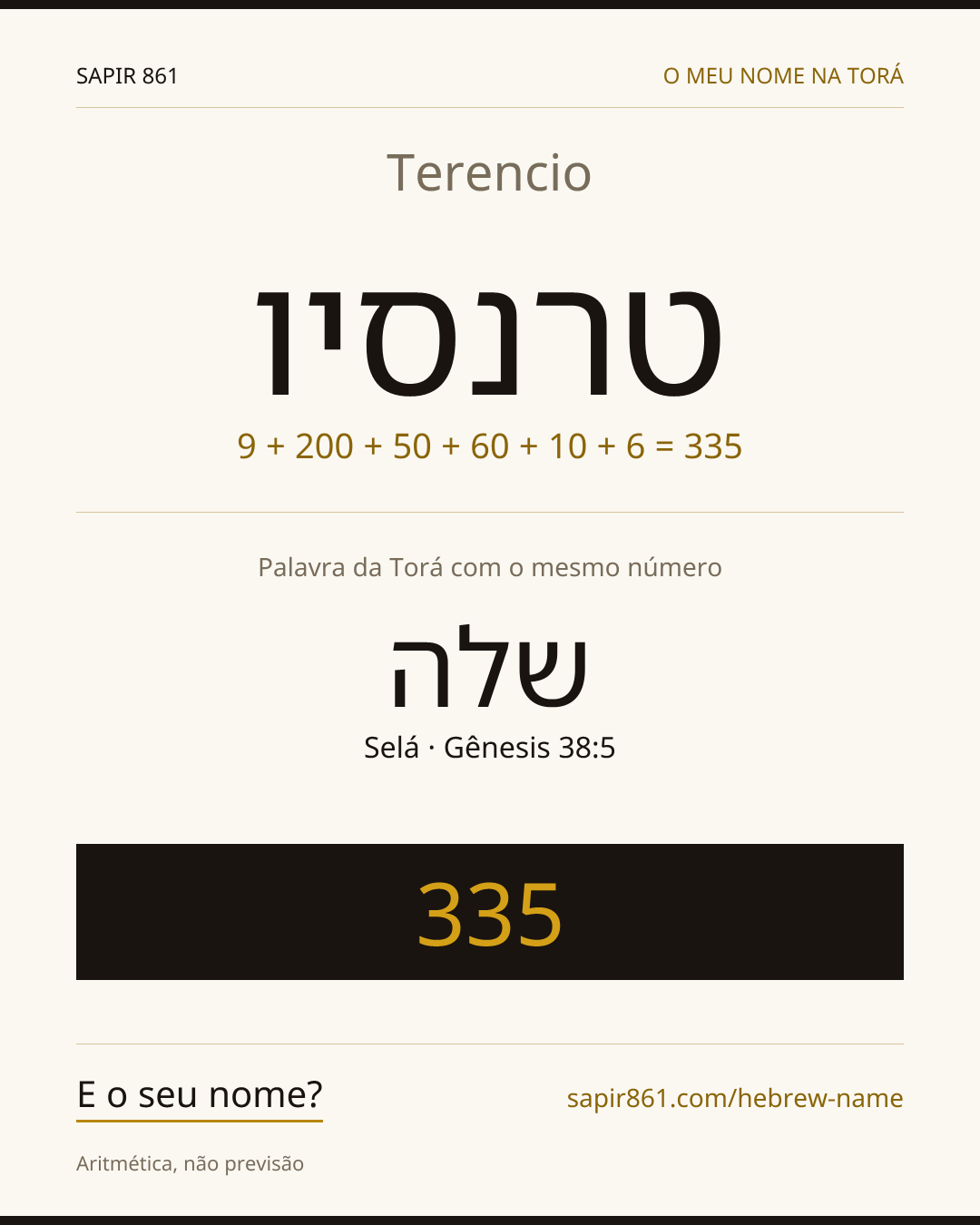 Terencio — טרנסיו