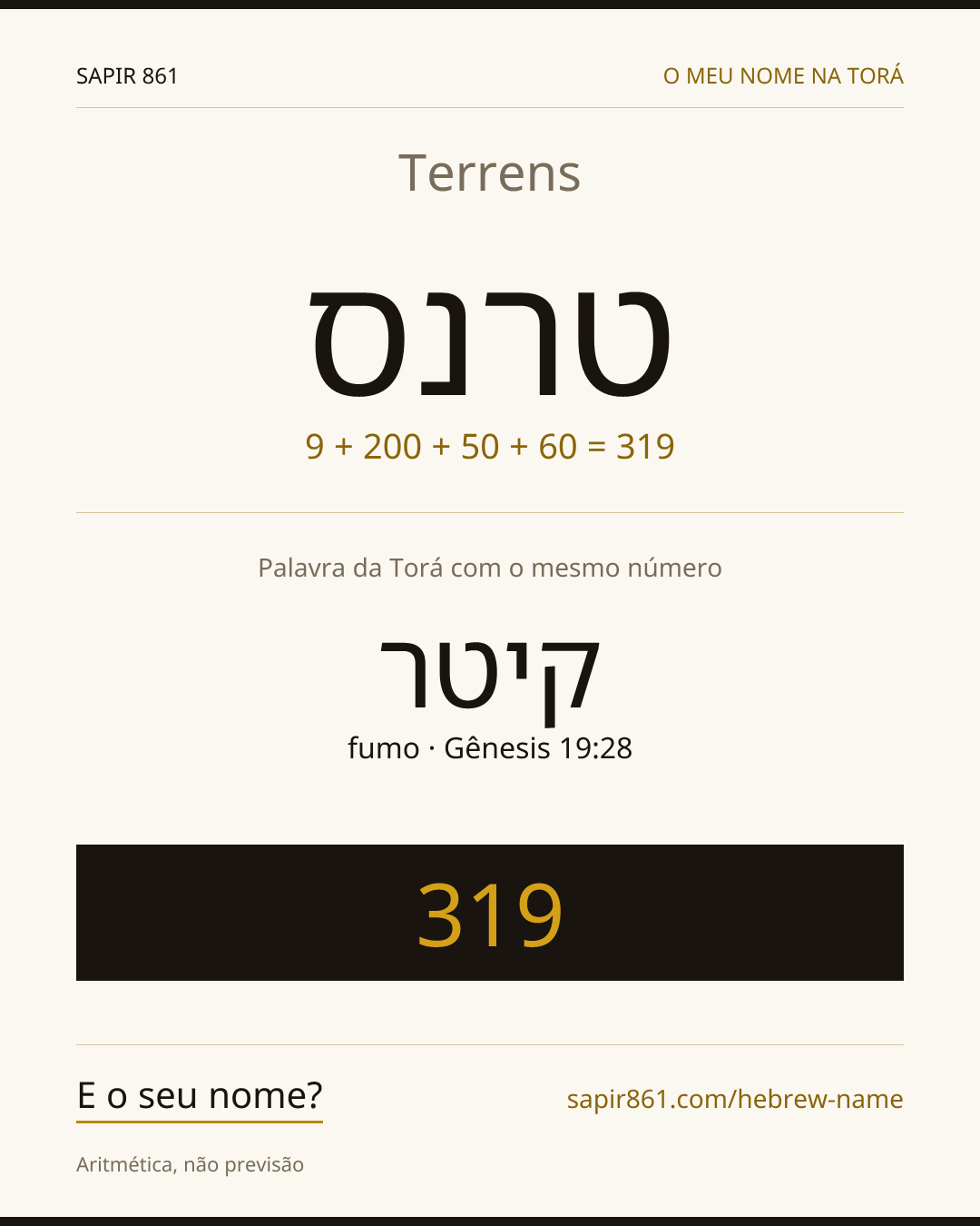 Terrens — טרנס