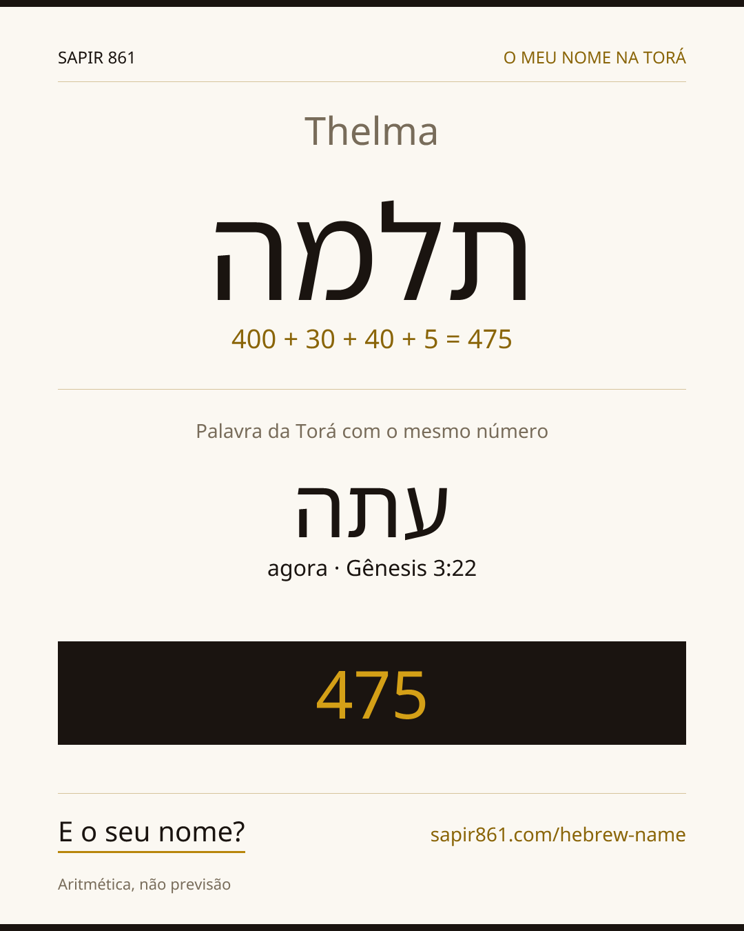 Thelma — תלמה