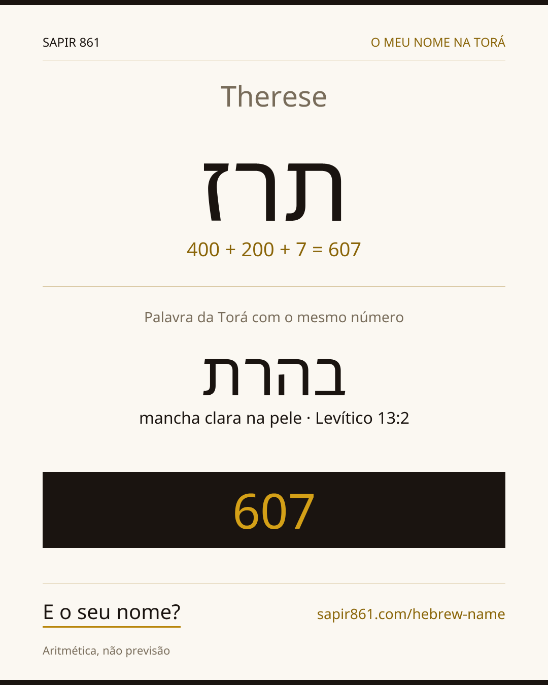 Therese — תרז