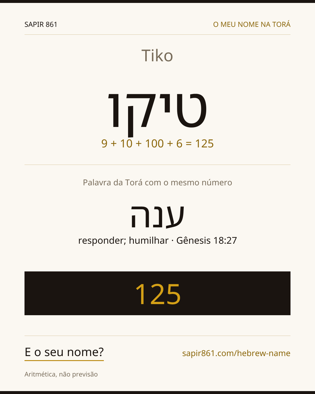 Tiko — טיקו