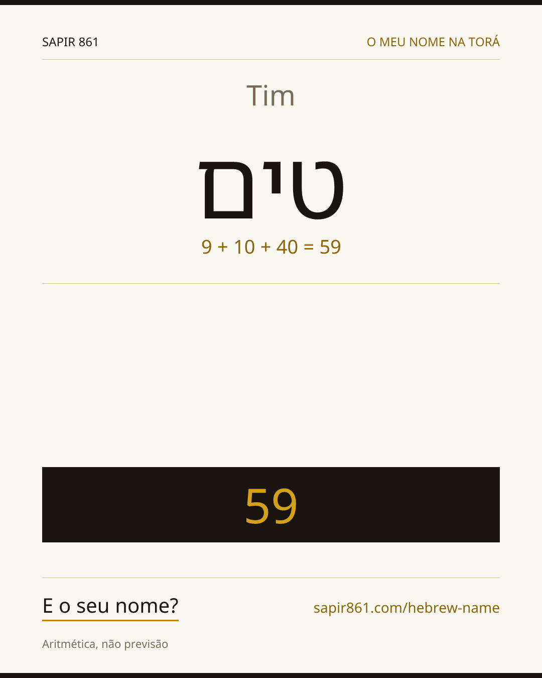 Tim — טים