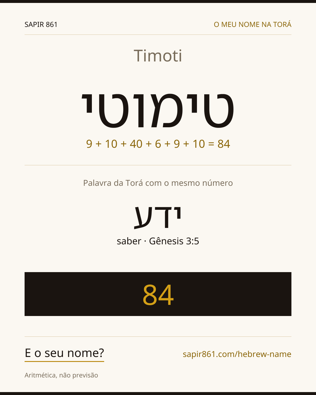 Timoti — טימוטי