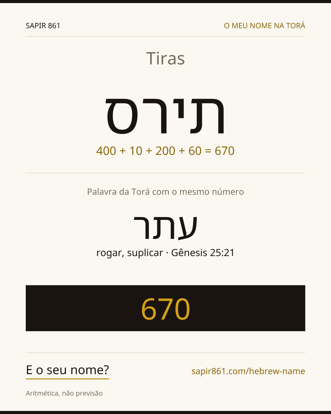 Tiras — תירס