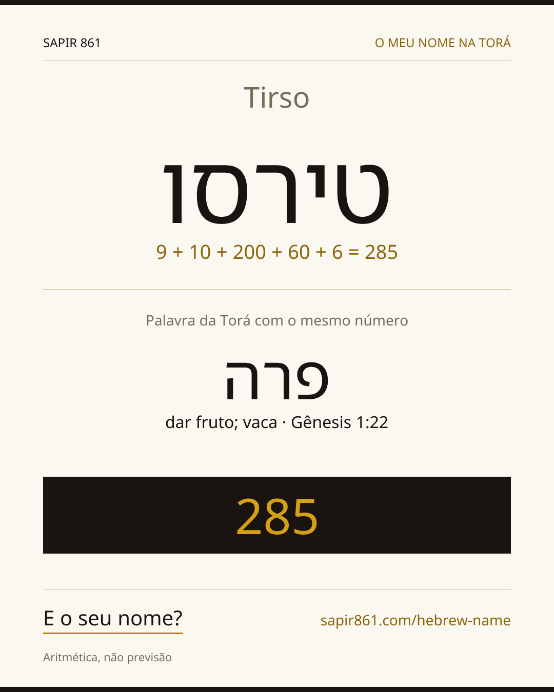 Tirso — טירסו
