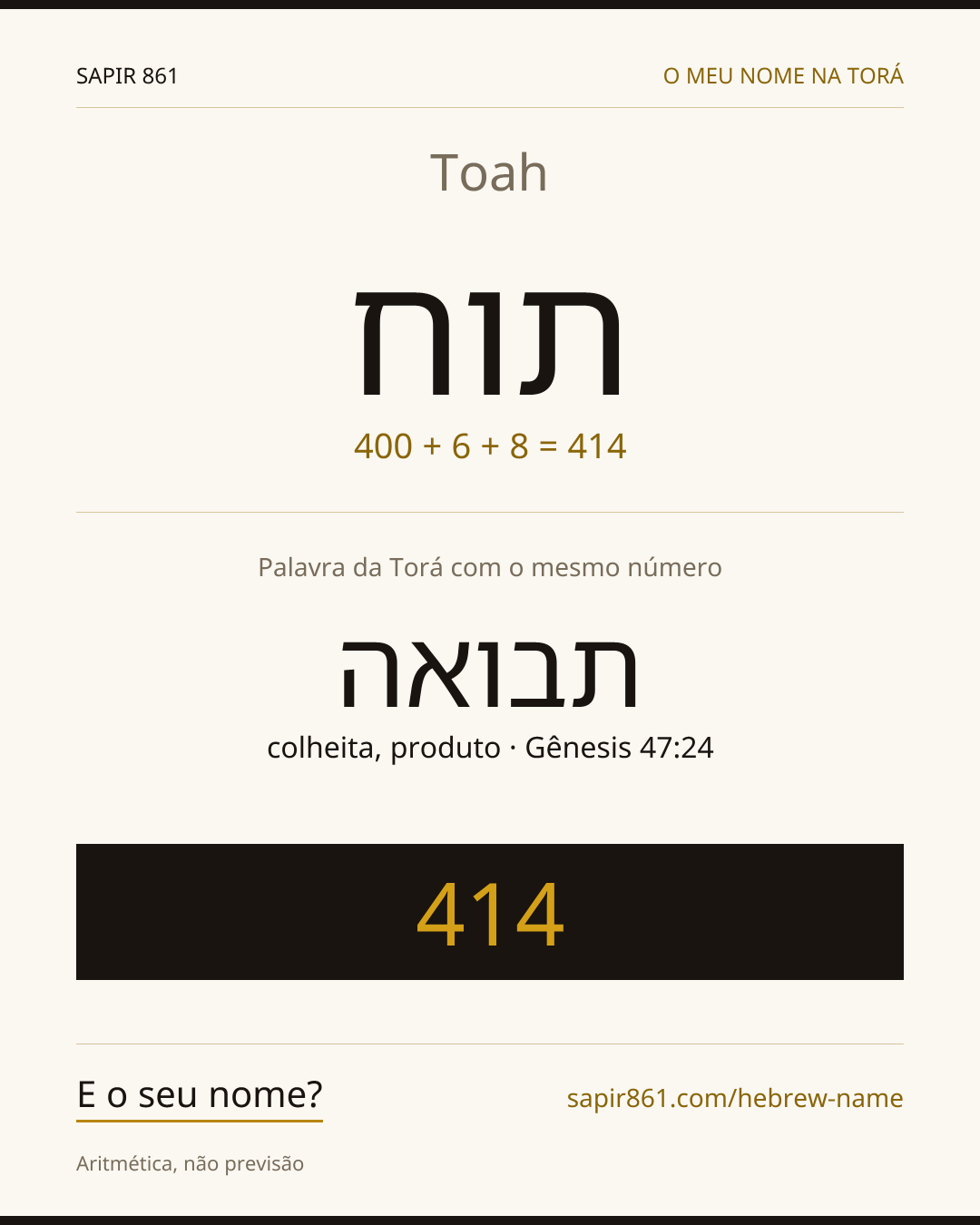 Toah — תוח