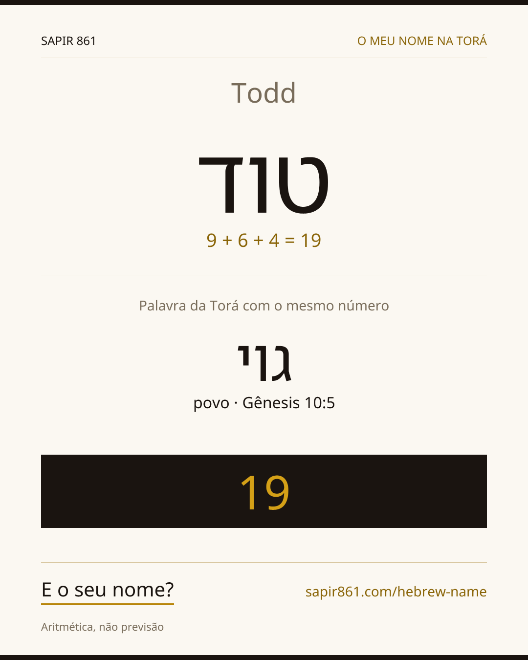 Todd — טוד