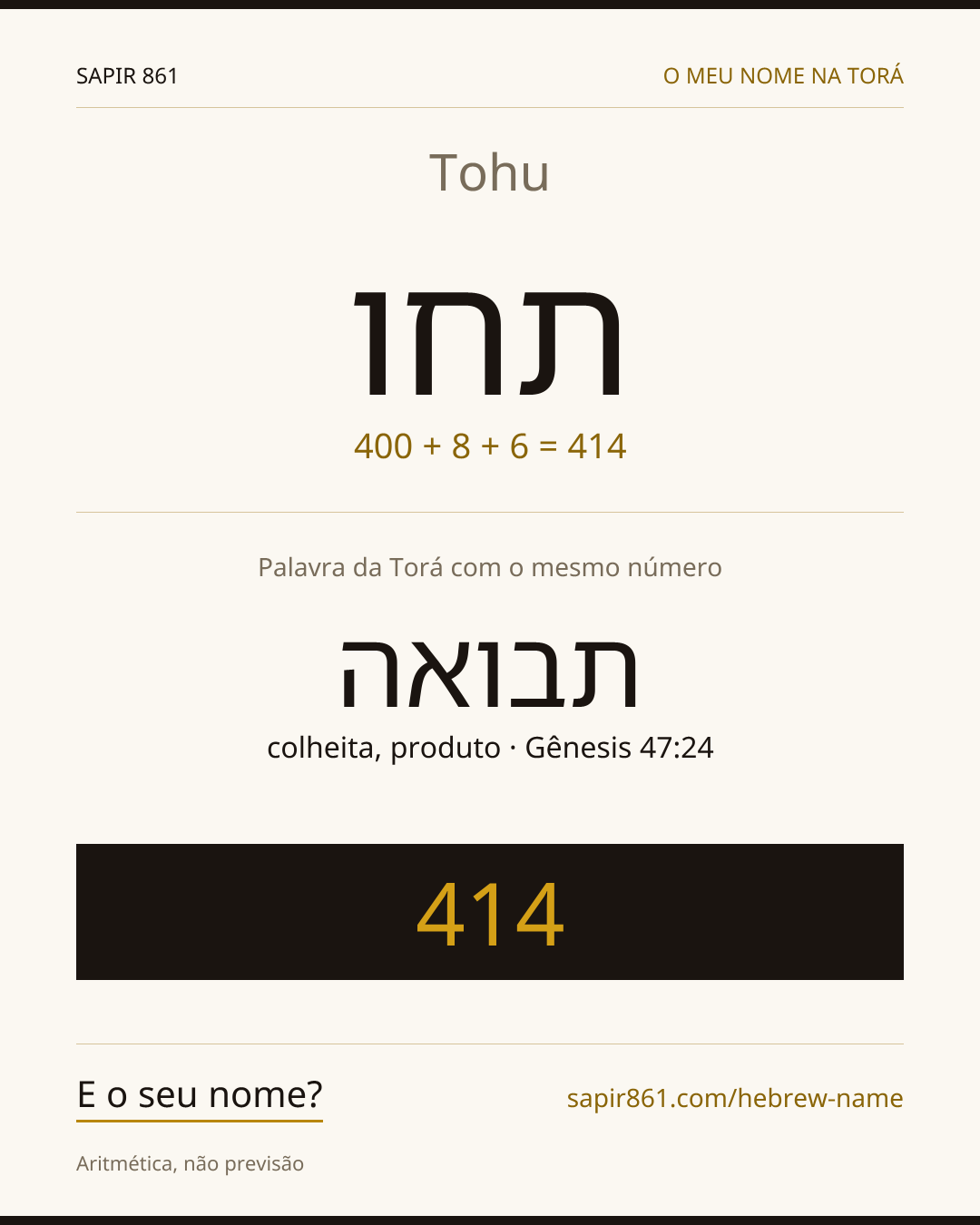 Tohu — תחו