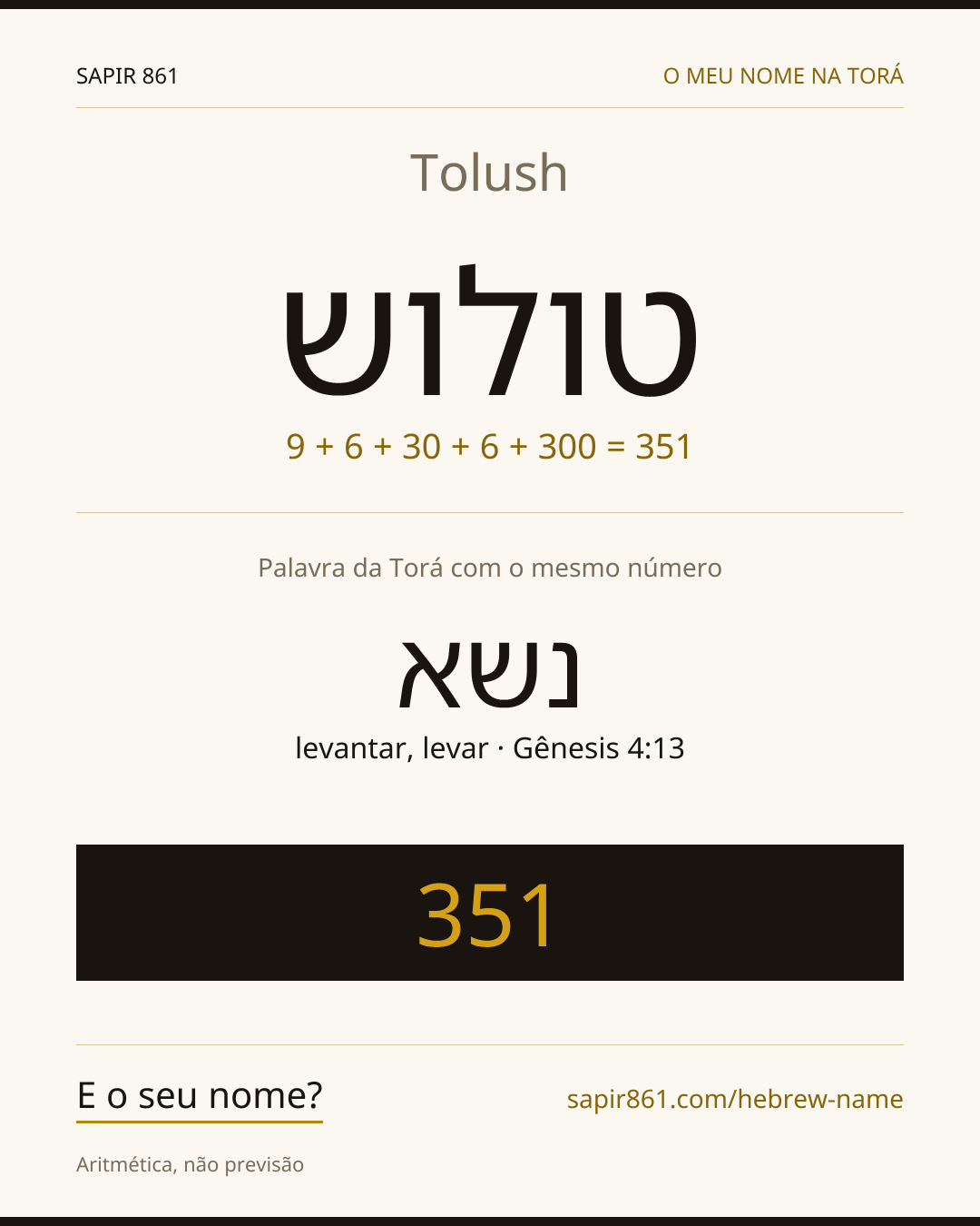 Tolush — טולוש