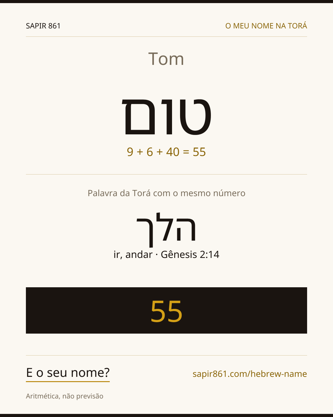 Tom — טום