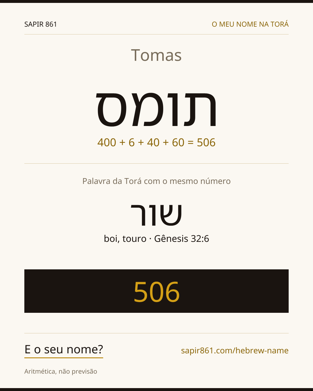 Tomas — תומס