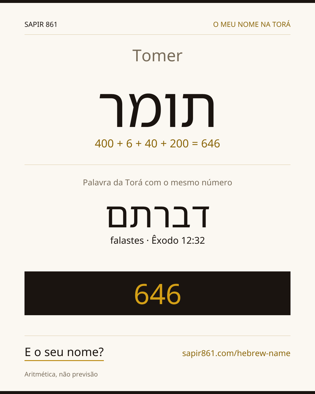 Tomer — תומר