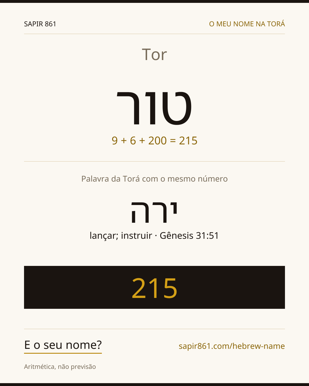 Tor — טור