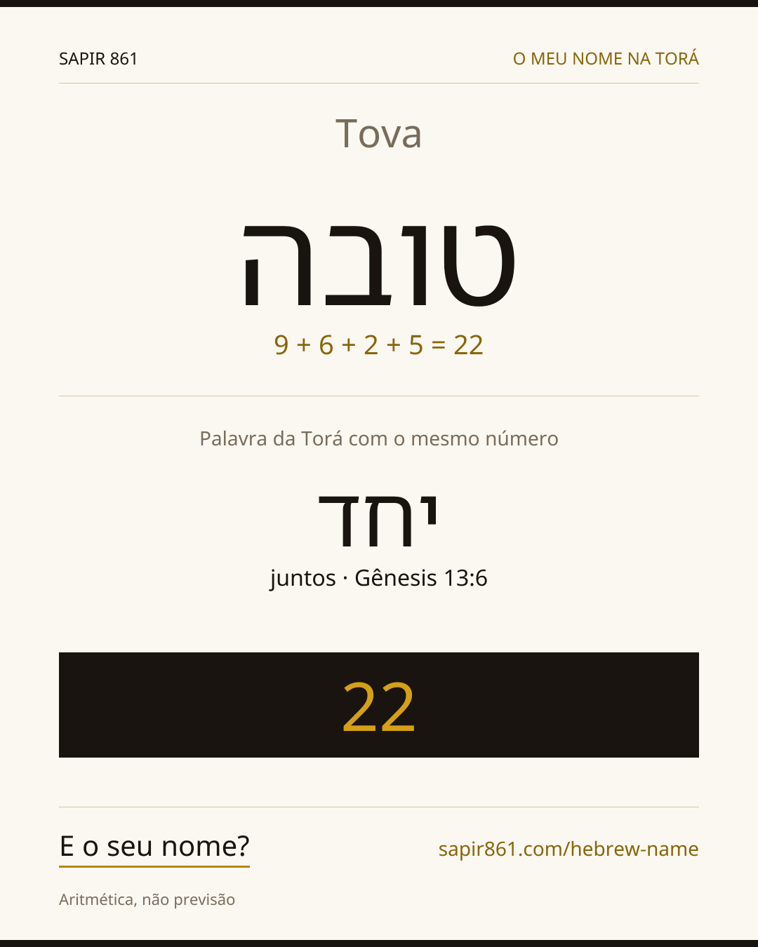 Tova — טובה