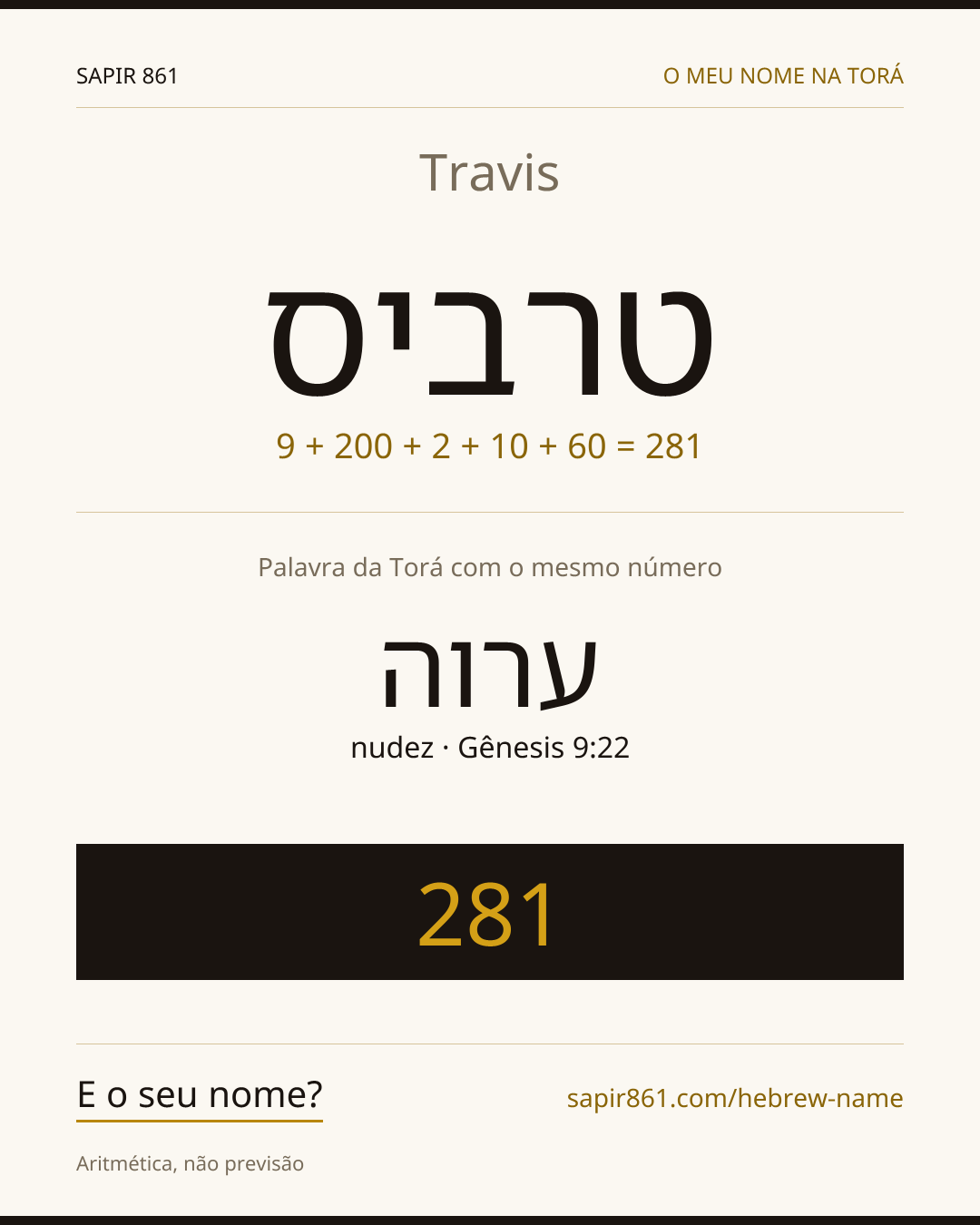 Travis — טרביס