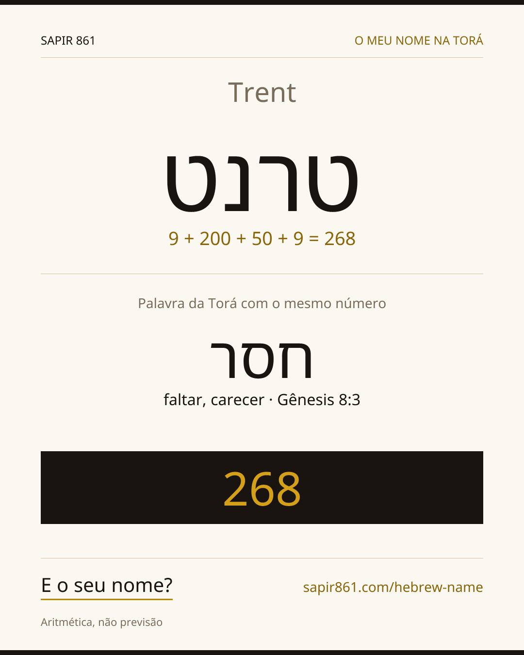 Trent — טרנט