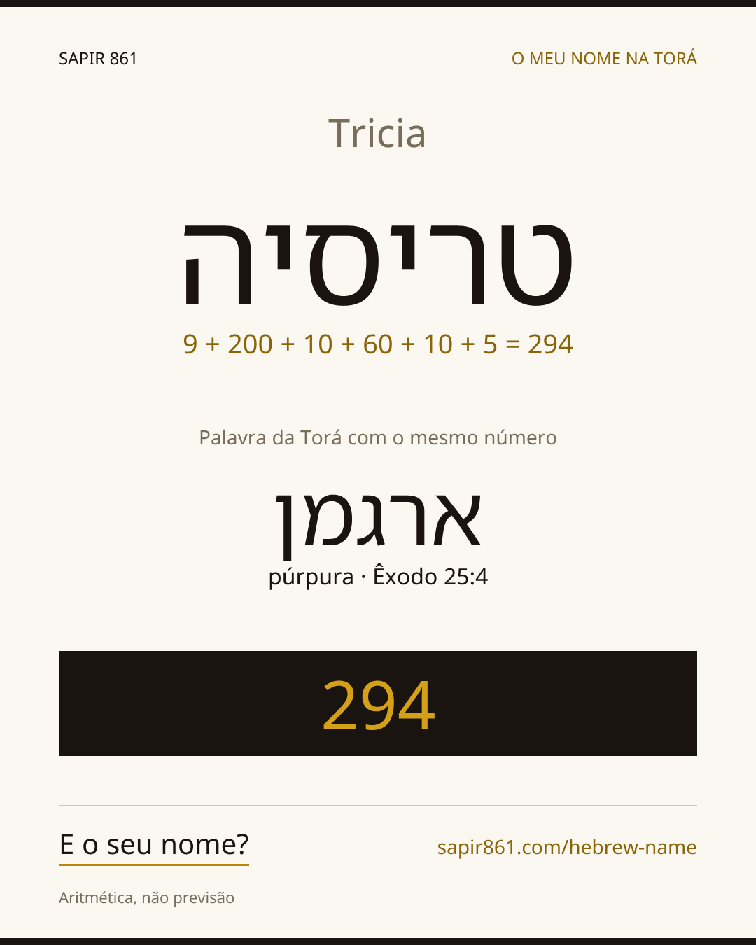 Tricia — טריסיה