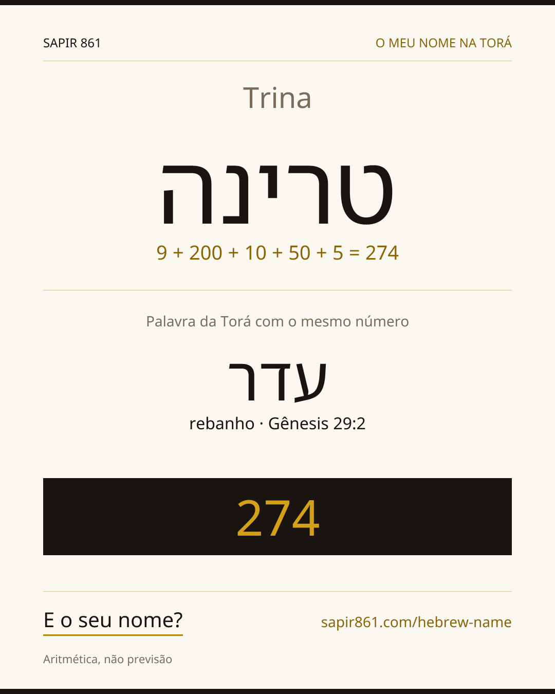 Trina — טרינה