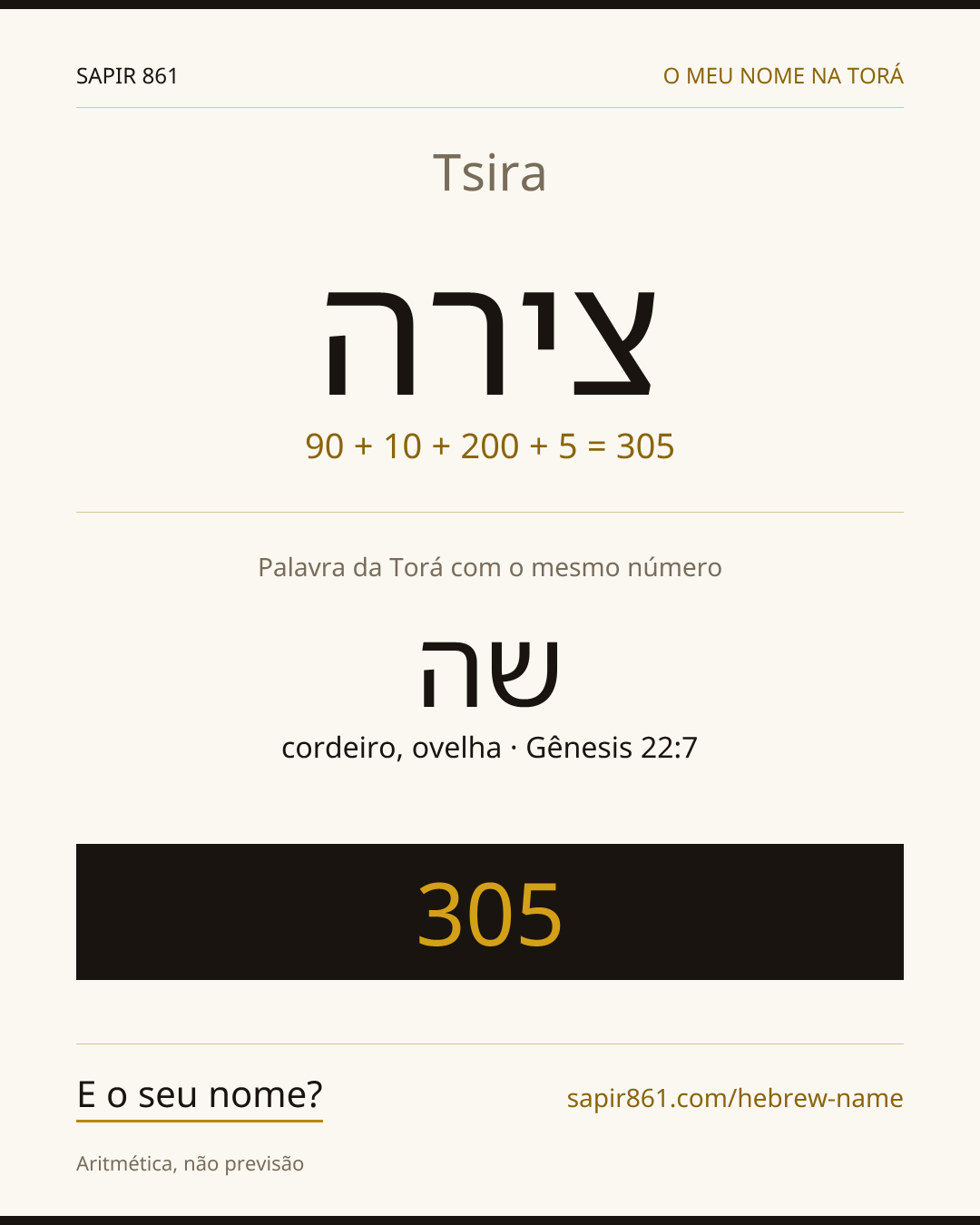 Tsira — צירה