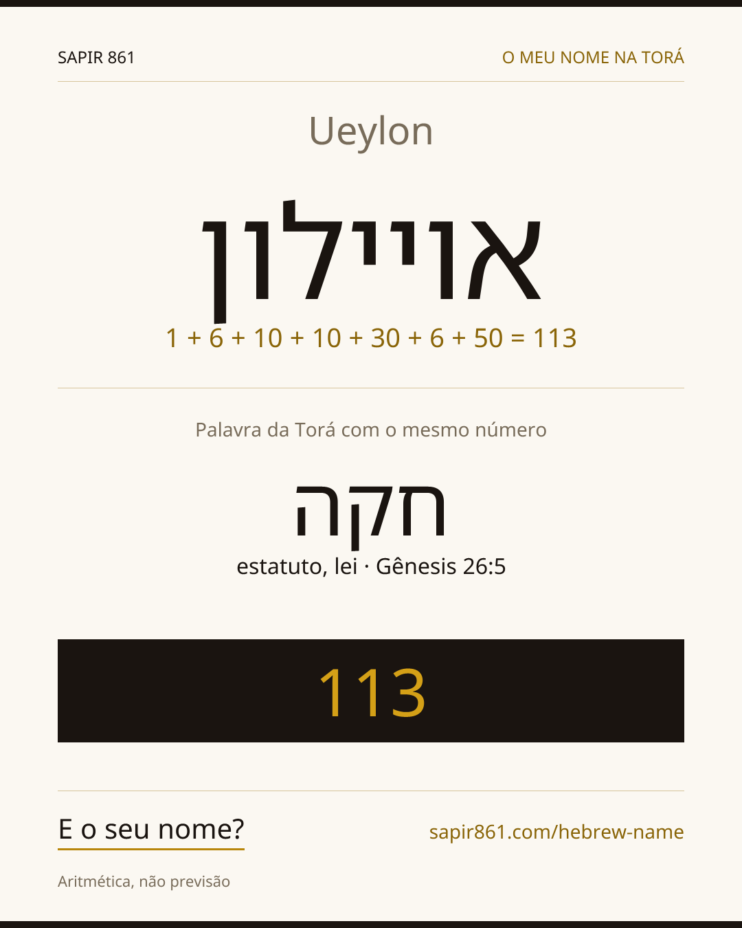 Ueylon — אויילון