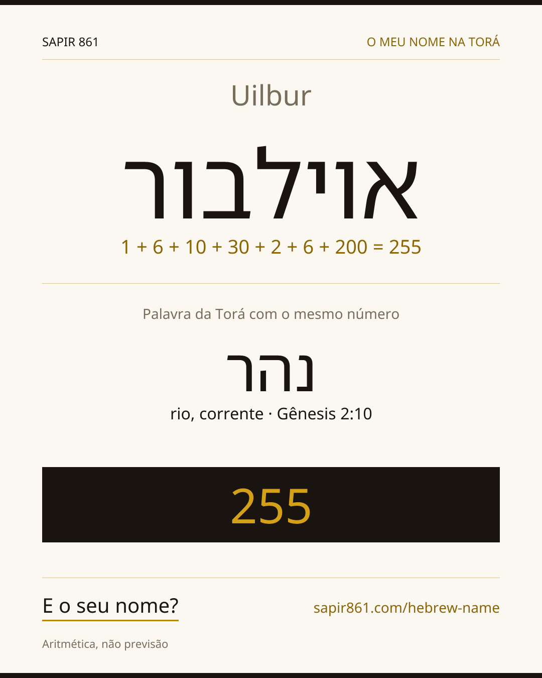 Uilbur — אוילבור