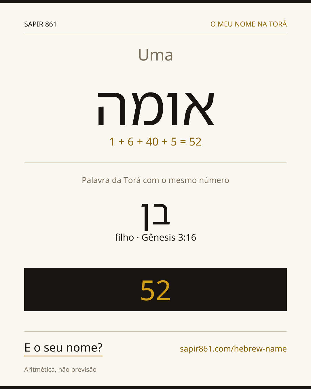 Uma — אומה