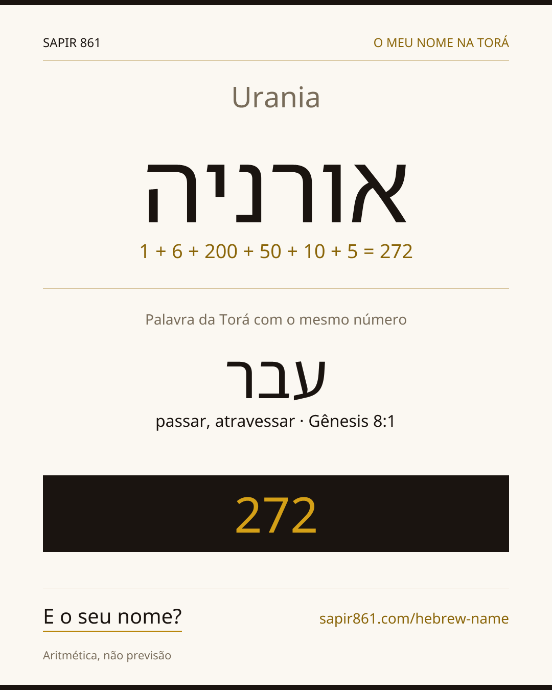 Urania — אורניה