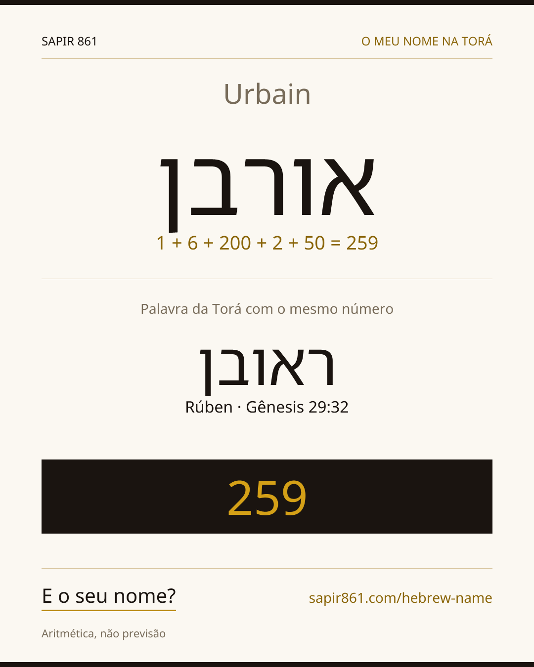 Urbain — אורבן