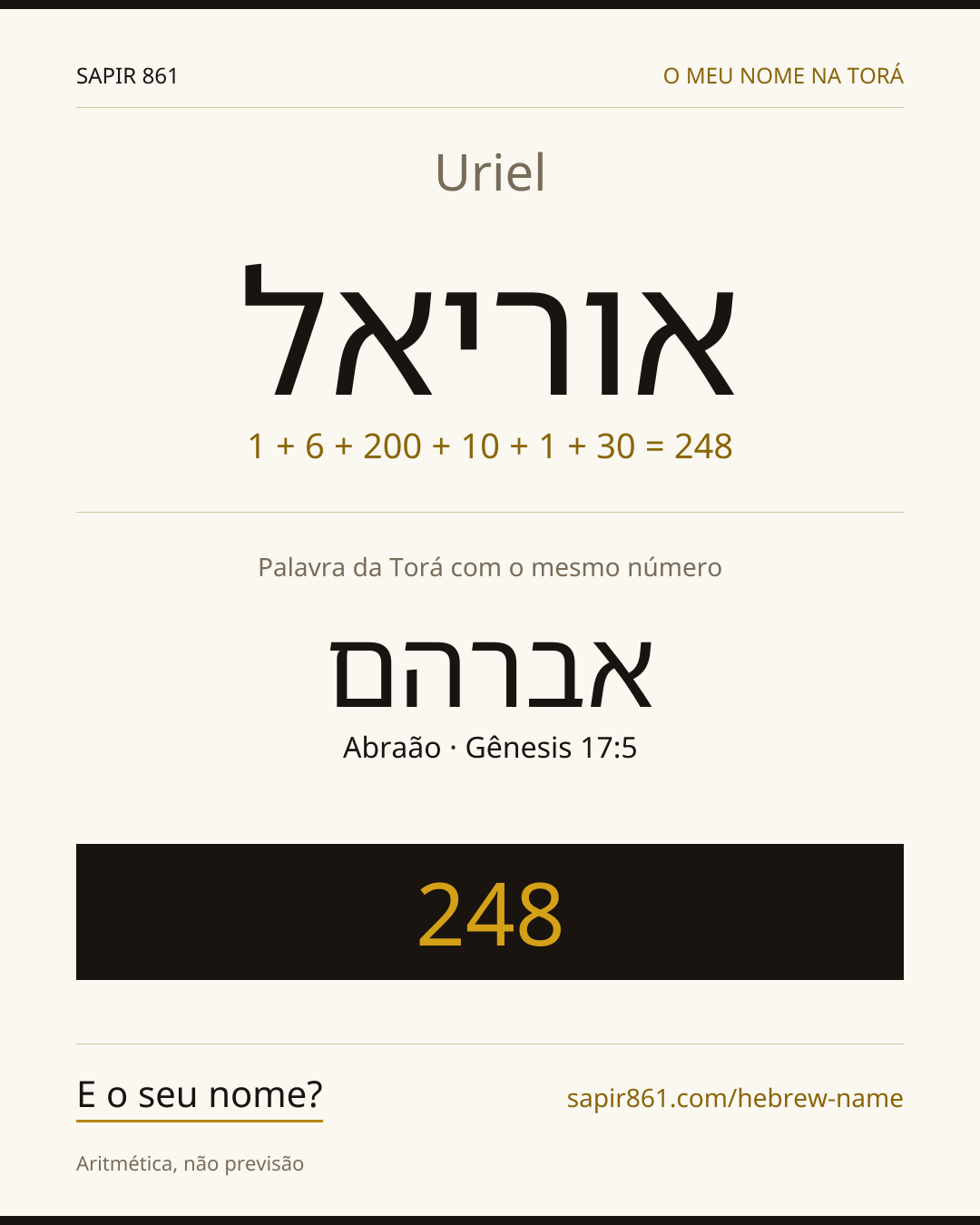 Uriel — אוריאל