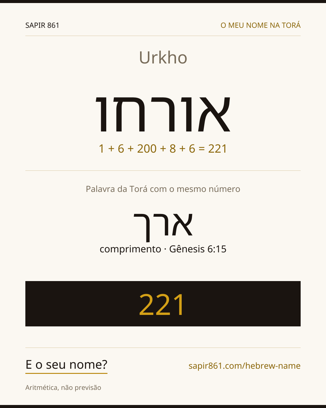 Urkho — אורחו