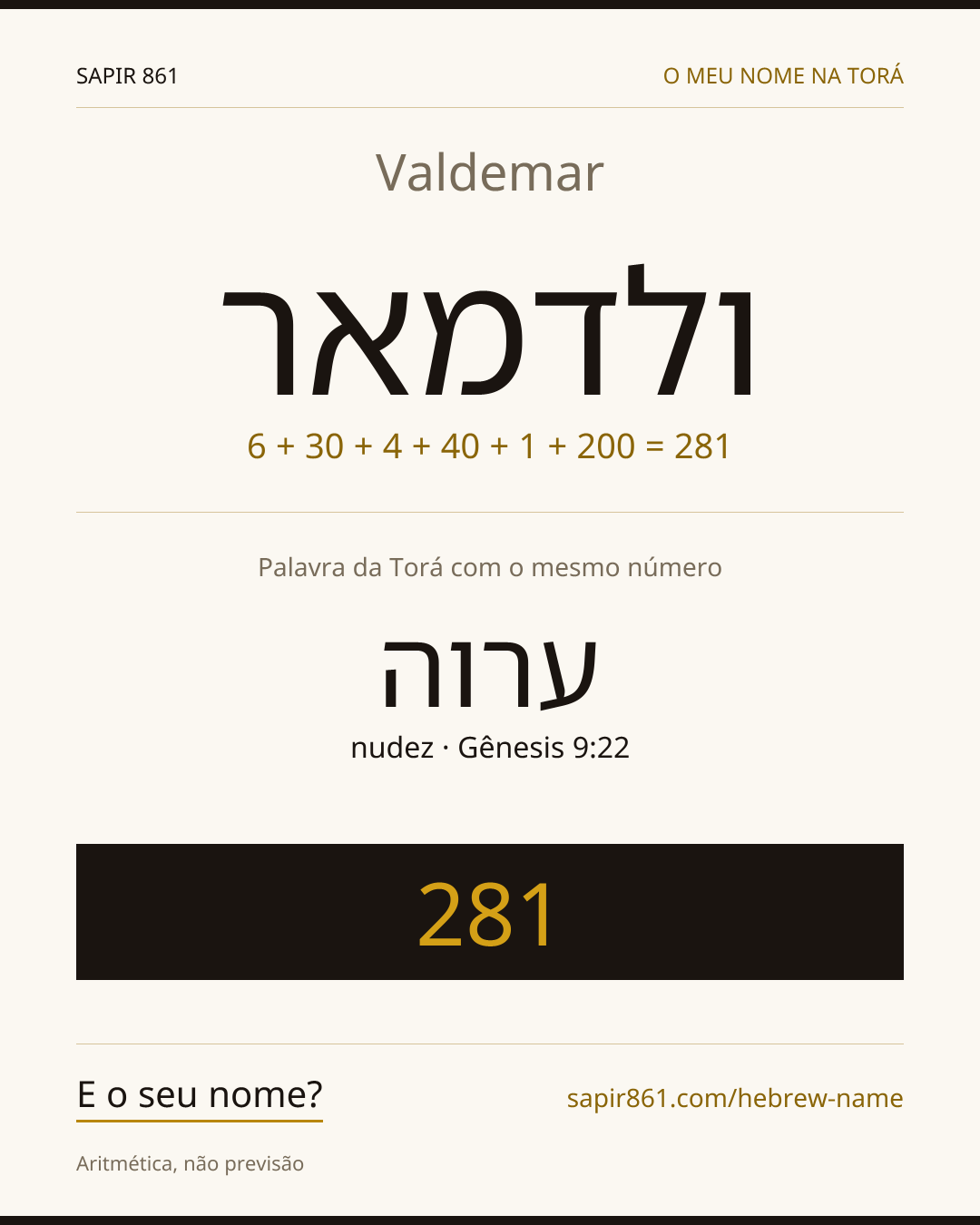 Valdemar — ולדמאר