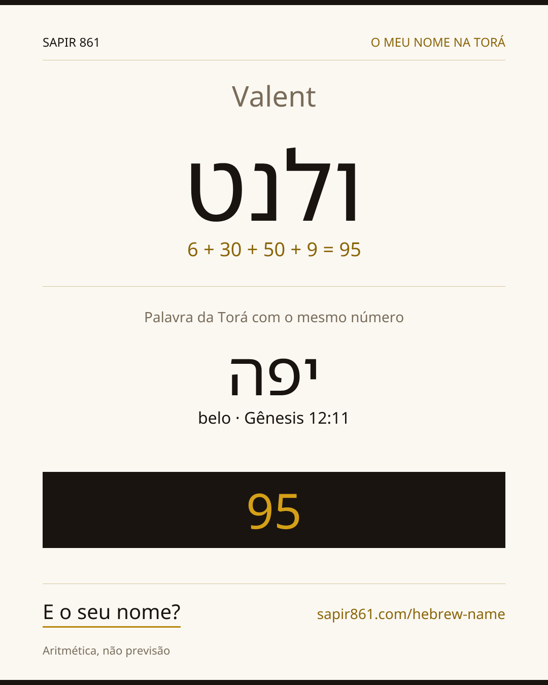 Valent — ולנט