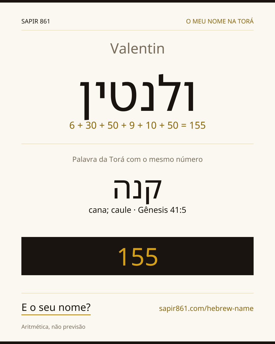 Valentin — ולנטין