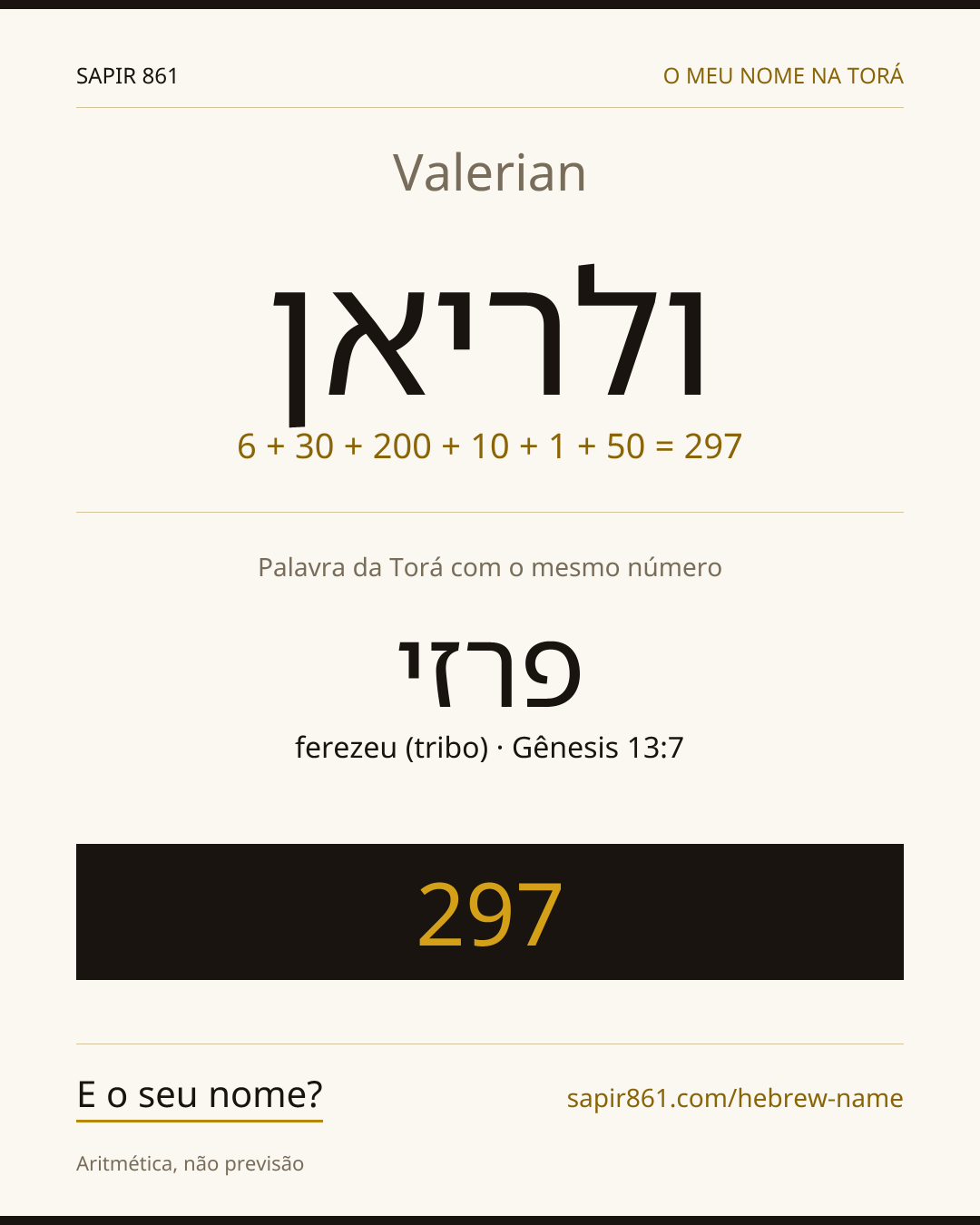 Valerian — ולריאן