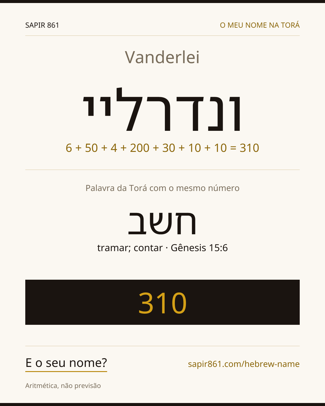 Vanderlei — ונדרליי