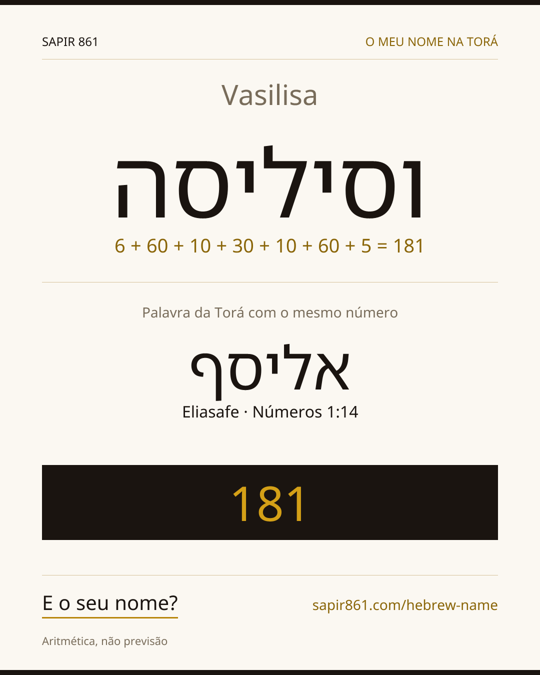 Vasilisa — וסיליסה