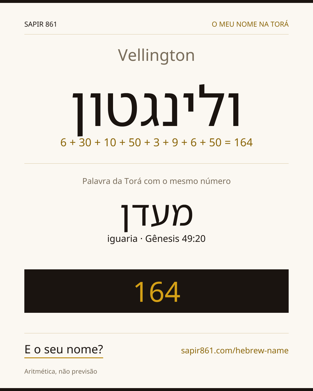 Vellington — ולינגטון