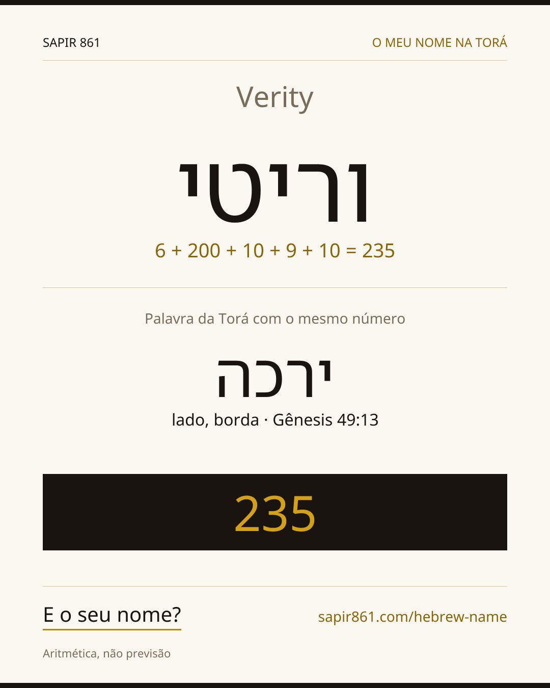 Verity — וריטי