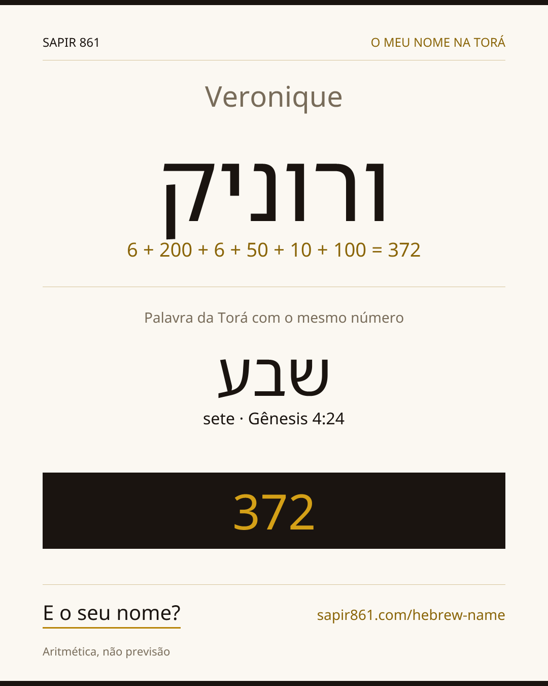 Veronique — ורוניק