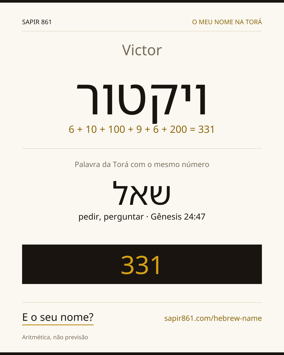 Victor — ויקטור