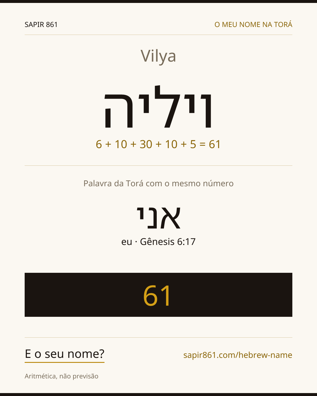 Vilya — ויליה