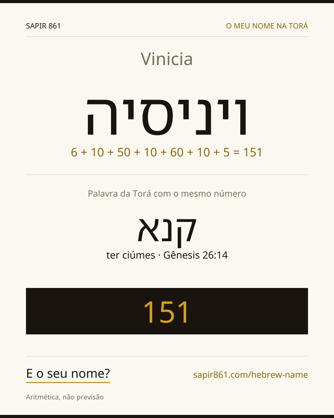 Vinicia — ויניסיה