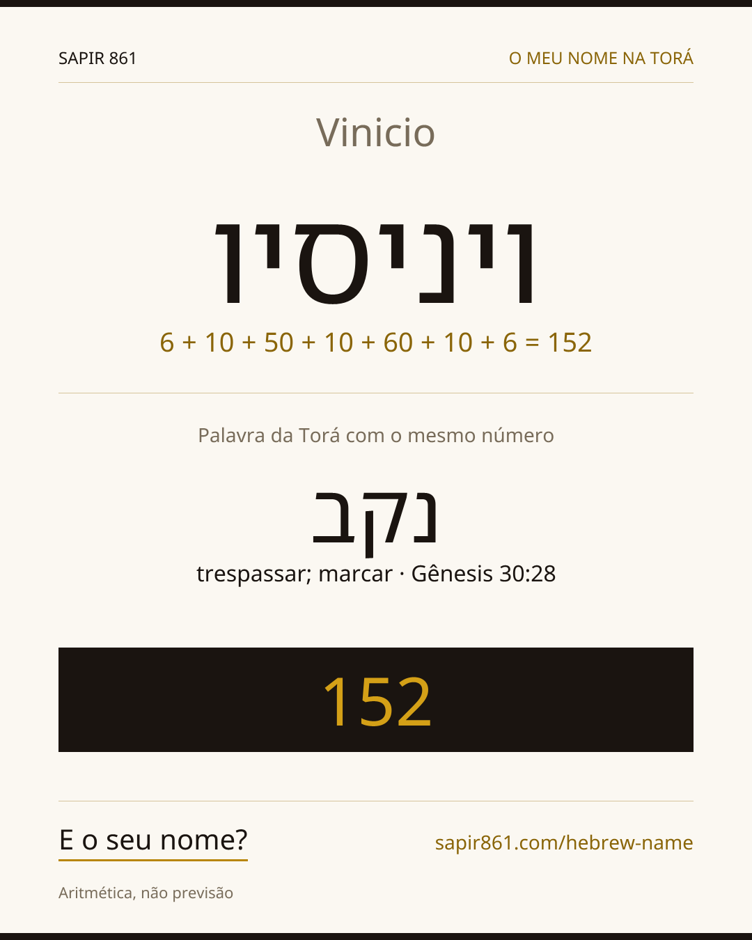 Vinicio — ויניסיו