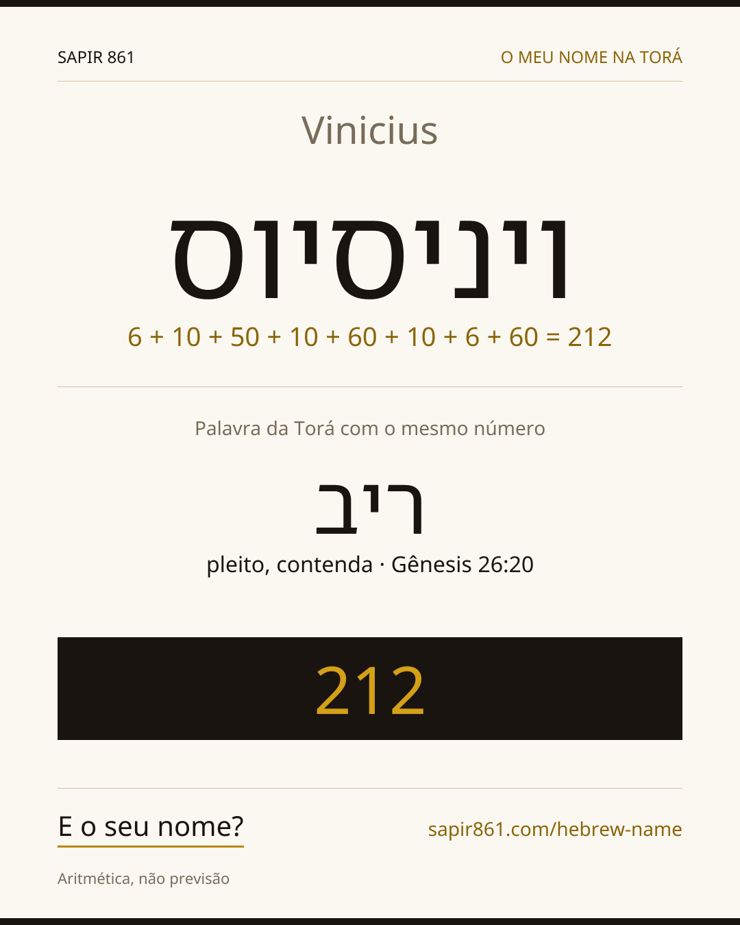 Vinicius — ויניסיוס