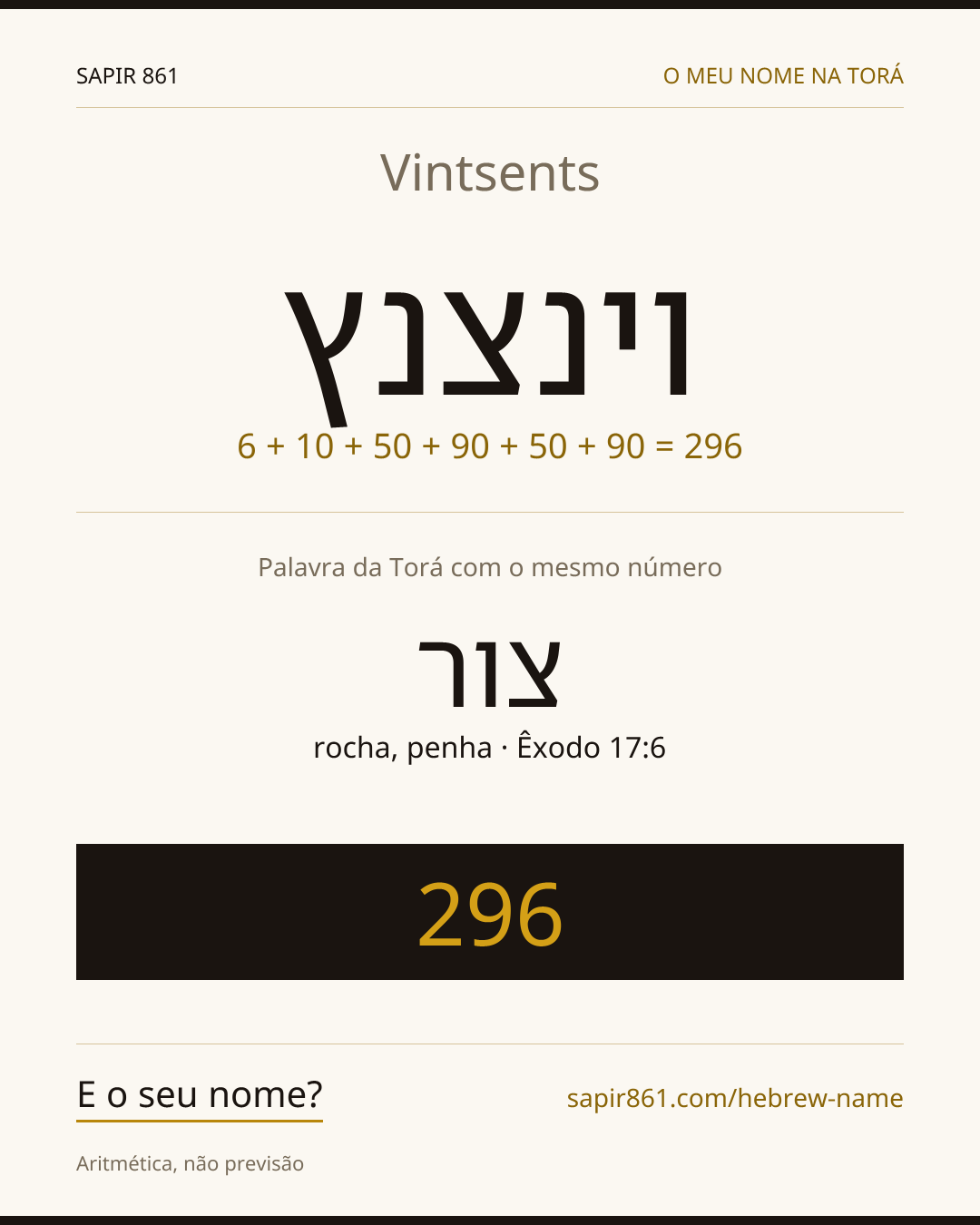 Vintsents — וינצנץ