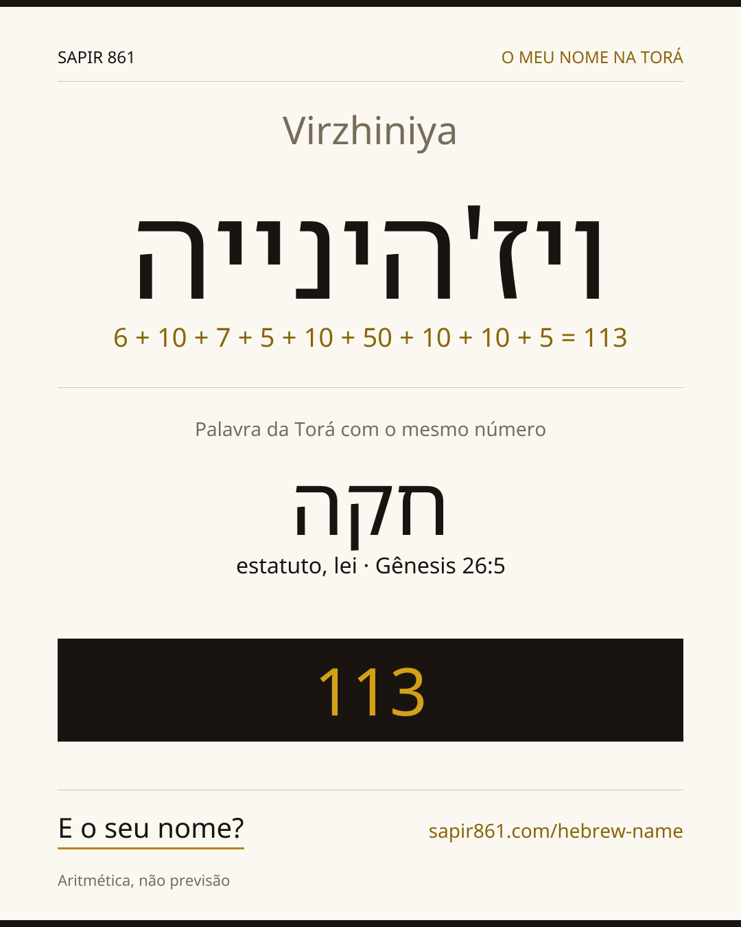 Virzhiniya — ויז'הינייה